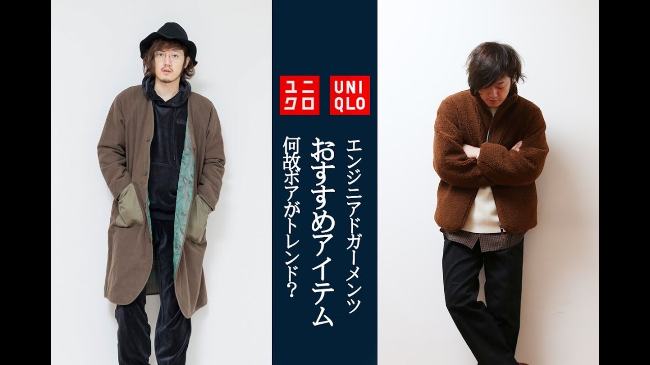 engineered garments エンジニアードガーメンツ フリースコート