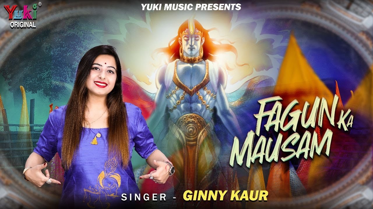 Fagun Ka Mausam Khatu Shyam Falgun Utsav Bhajan Ginny Kaur बाबा की नगरी में खूब मचा है