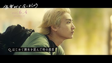 ⾦⼦⼤地＆⽯川瑠華、ネクストブレイク必⾄の2人がW主演に抜擢　衝撃のラブストーリーの予告編が解禁　映画「猿楽町で会いましょう」予告映像