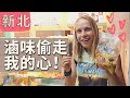 全台北最好吃的滷味!! 連外國人都愛不釋手!! 台北必吃美食! 烘爐地風景區| The most delicious Luwei in Taipei| Taiwanese street food