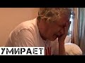 "Очень страдает!": Ефремов отказывается от еды после аварии