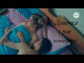 Трудные подростки || Фил & Лена || Девочка с рэп концерта