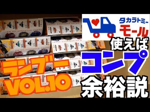 爆転シュートベイブレード トライピオ ライトパープル ランダムブースター10 爆転シュートベイブレード トライピオ ライトパープル ランダム