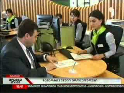 ლეგალიზაციის პროცედურა გამარტივდა