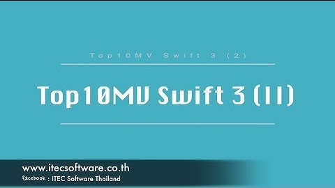 188 : สอนเขียนโปรแกรมบนระบบ iOS ด้วยภาษา Swift สำหรับผู้เริ่มต้น (Beginner) - Top 10 MV 2 (Swift 3)