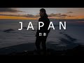 Japan 日本 [4K]
