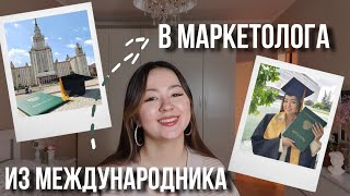 История о смене специализации | Поступление на магистратуру в МГУ