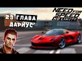 Need for Speed: No limits - Глава 23: Гонка с Боссом Кровавых клыков (ios) #168