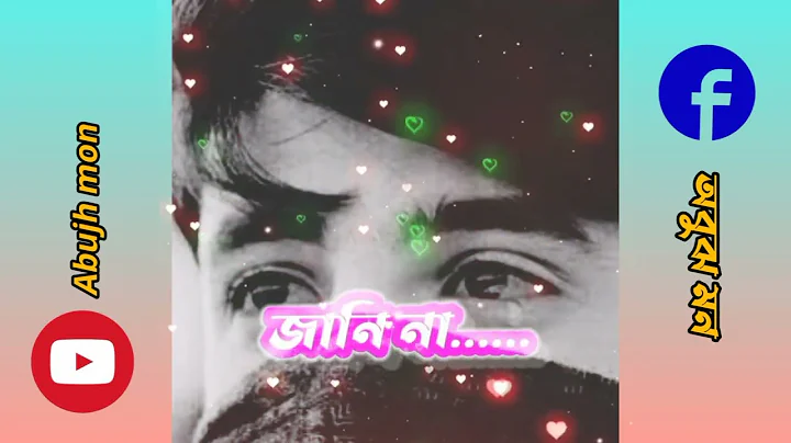 Charidike sudhu tomar sriti aj nei sudhu tumi|| চারিদিকে শুধু তোমার সৃতি ||Whatsapp Statues|#Short