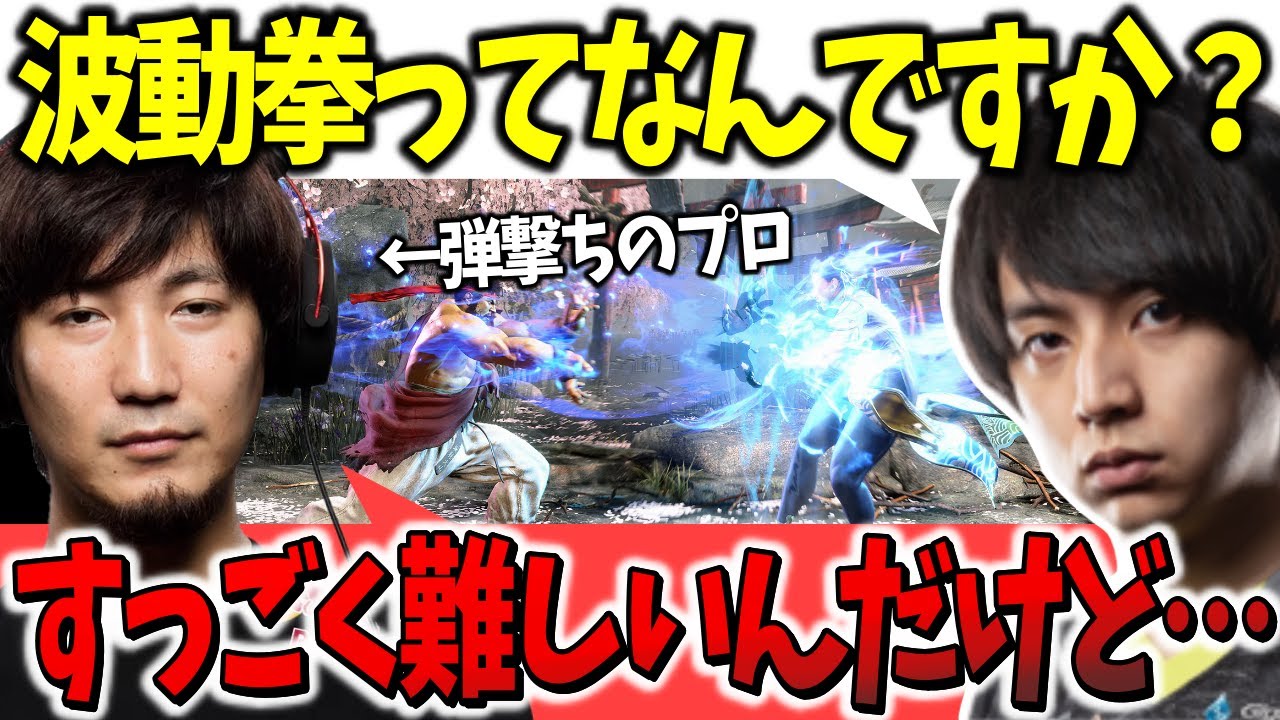 Daigo reveals harsh truth about Street Fighter 6 Ryu - 