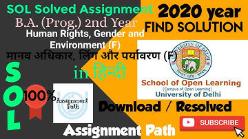 Human Rights, Gender and Environment | मानव अधिकार, लिंग और पर्यावरण | Assignment Path | SOL 2020 |