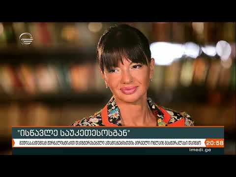 მედიააკადემიამ ჟურნალისტიკით დაინტერესებული ადამიანებისთვის პირველი ონლაინ მასტერკლასი დაიწყო