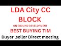LDA City CC Block On Ground Visit | Latest Development & Market Update 2025