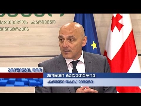 “ქართულიდ ასის ლიდერის ჯონდი ბაღათურიას ბრიფინგი ცსკოში