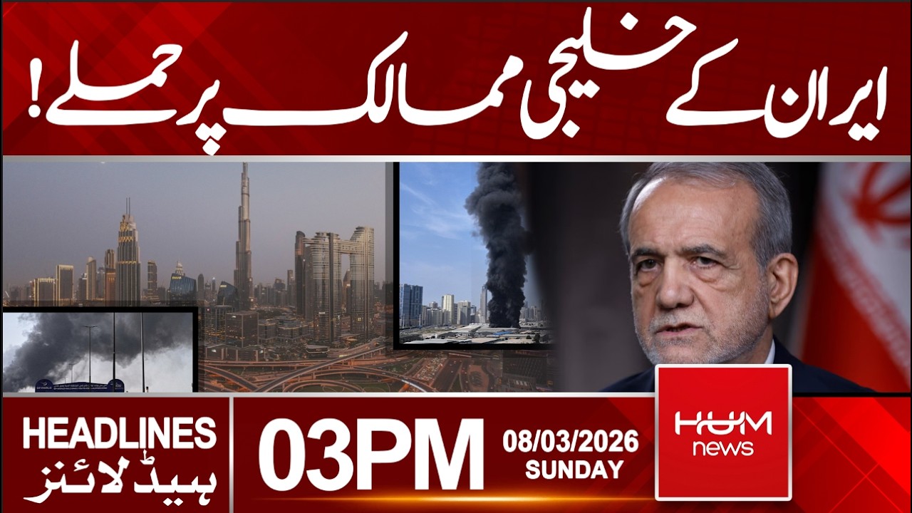 Iran Att**ks MIddles East | Headlines 3 PM | Hum News | Pakistan
