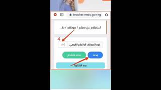 طريقه طباعه بيان حاله المعلم الايميل الموحد