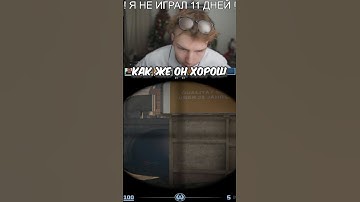 twitch: strogo ; Возьмите его в тир 1 #strogo #cs2moments #twitch #строго #cs2 #twitchclips #shorts