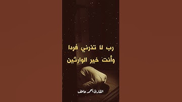 #explore #القارئ_احمد_عاطف #تلاوة_خاشعة #قرآن #fypシ゚viral #رمضان #islam #foryou #رمضان_كريم