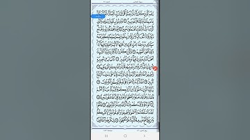 قرآن كريم حفظ... الصف السابع
