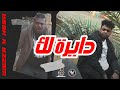          وزة منتصر و هيصه دايرة لك