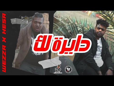          وزة منتصر و هيصه دايرة لك