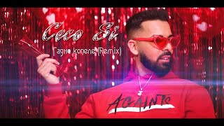 Ceco Si - Gadno  kopele Remix Цецо Си - Гадно копеле Remix 2024 Oficial Video Resimi