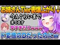Day2 ホロ7DTD ラプラスのお姉さんTier表爆上がりするおかゆんw 猫又おかゆ ホロライブ Day2 ホロ7DTD ラプラスのお姉さんTier表爆上がりするおかゆんw 猫又おかゆ ホロライブ