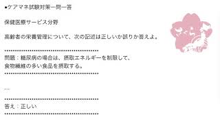 ケアマネ一問一答：保健医療サービス分野＞栄養・食生活からの支援・介護＞＞糖尿病