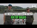 Вацко - Ахметов, канал Футбол і запитання про геїв