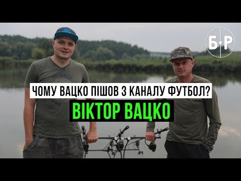 Видео: Вацко - Ахметов, канал Футбол і запитання про геїв