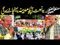 Shahbaz Qamar Fareedi Naats || Subha Uth ke Fajar || Punjabi Naat || Mehfil Ishq e Rasool 2019