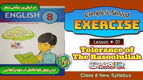 Tolerance of The Rasoolullah PBUH | Exercise Lesson No. 1 | English Class 8 | @thebiolishworld