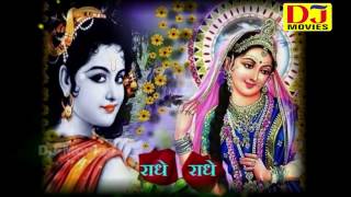 Dj movies devotional, for more hindi devotional songs, bhajan, krishna
lord krishna,radha kishan, janmashtami, new song,2016 hi...