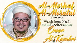 Surah Qaf by Sheikh Omar AL Kazabri - Rewayat Warsh From Naafi’
