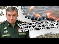 Залп! Під Харковом пекло: Герасимова накрили. Просто в бліндажі  Розвідка в шоці