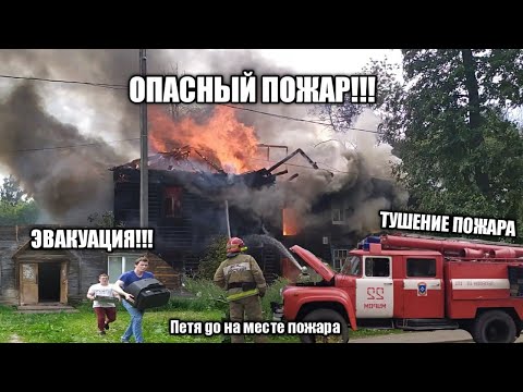 Видео: Пожар в г. Муроме(Фанерный) ул. Орджоникидзе д.6 (12.06.2020)