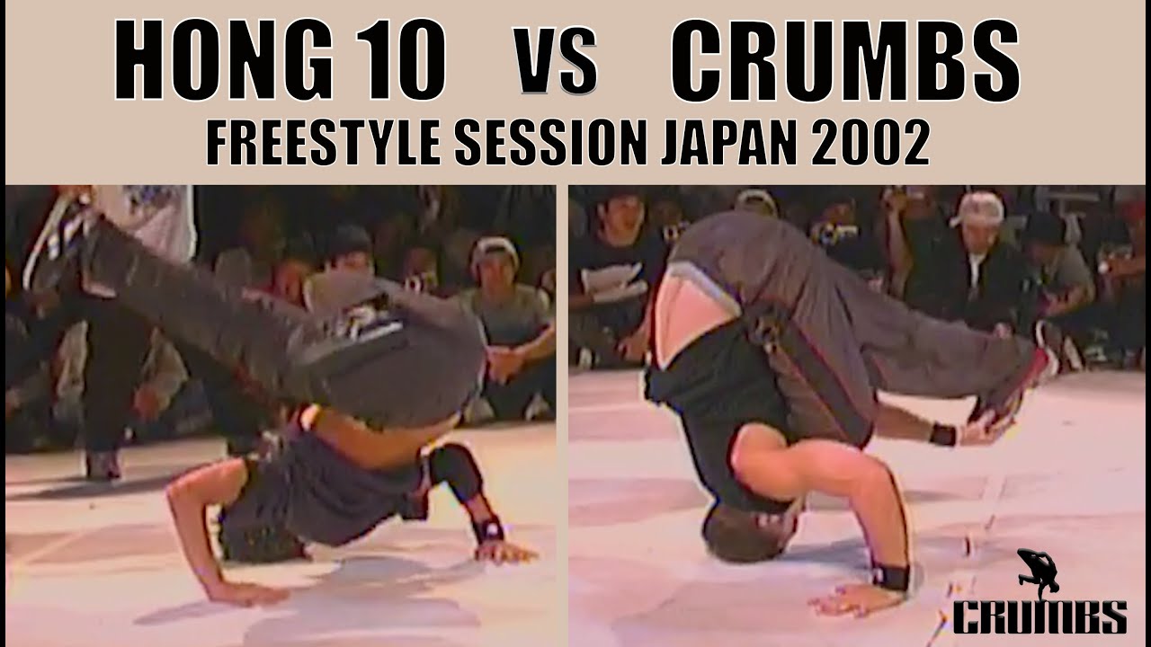 Crumbs vs Hong 10 | Iconic Freestyle Battle | Freestyle Session Japan 2002