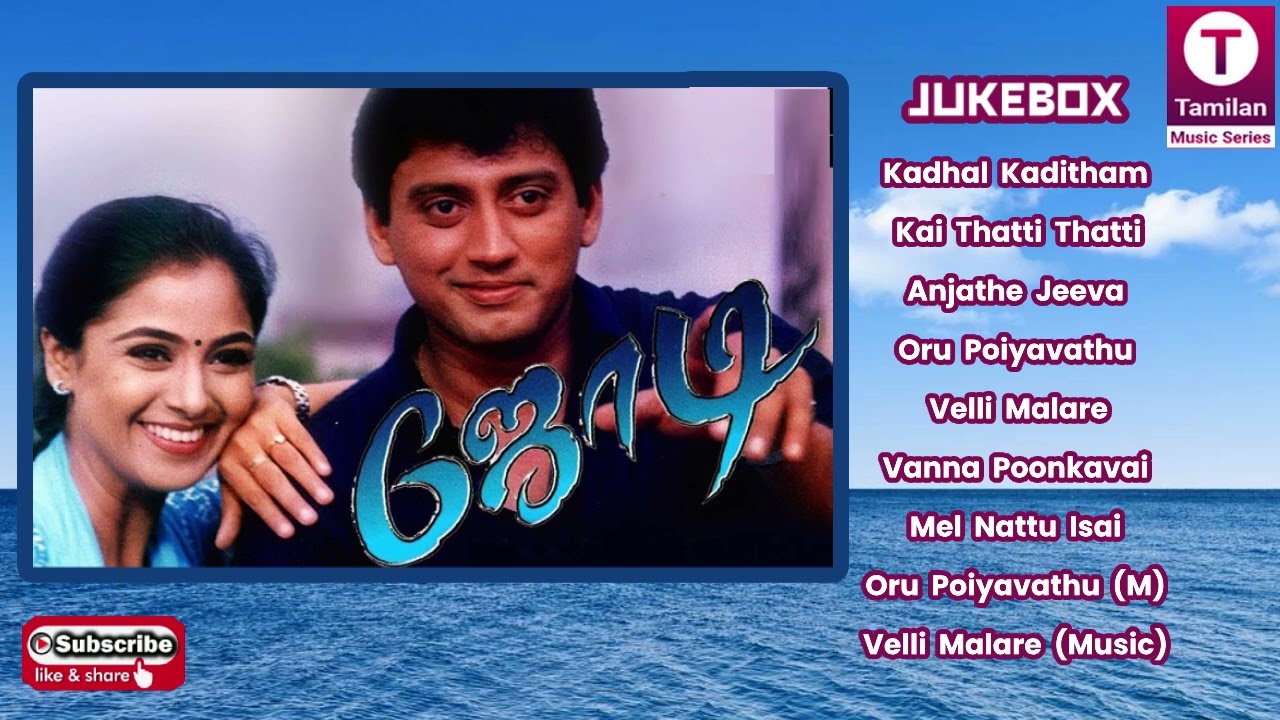Jodi 1999 Tamil Movie Songs  Prasanth  Simran  ARRahman