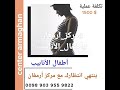 مركز ارمغان اختصاص أطفال الأنابيب في مشهد المقدسة مركز أرمغان أطفال الأنابيب علاج العقم