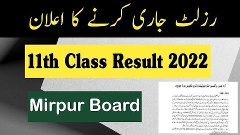 Ajk Board Mirpur Result 11th Class 2022 | 1st Year Result 2022 Mirpur Board |Mirpur Board Result2022