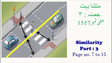 Grade 10 I Geometry I Similarity I Area of Triangle I Ratio I SSC Urdu medium
