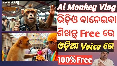 Viral Ai Monkey Vlog Video Kemiti Baneiba Free Re ||Ai Monkey Video Kaise Banaye Odia