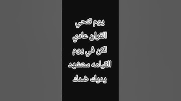 #تلاوة_خاشعة #اكسبلور #المصحف #لايك #الرحمن #تيك_توك #القزابري #راحة_نفسية