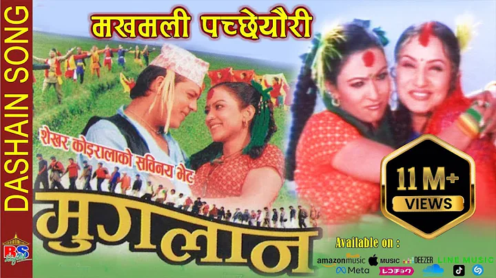 Makhamali Pachheuri Sanu |    | MUGLAN | Song