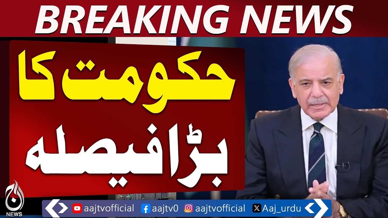 Government Announces Online Classes and Work From Home After Fuel Price Decision - Aaj Pakistan News