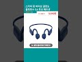 스카이 핏 바이브 골전도 블루투스 5.4 무선 헤드셋 스틸 네이비