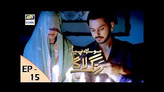 Mohay Piya Rang Laaga - Episode 15 - ARY Digital