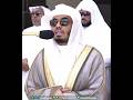ولا تكونوا كالذين نسوا الله فأنساهم أنفسهم تلاوة آسرة بصوت الشيخ ياسر الدوسري