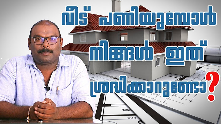 Things You Need To Know When Building a Home | വീട് പണിയുമ്പോൾ നിങ്ങൾ ഇതു ശ്രദ്ധിക്കാറുണ്ടോ ?