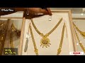 v type Necklace and haram | GRT collection |Bridal collection from GRT| kasu haram| 916 gold jewelry